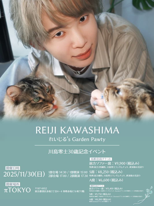 【無料会員】前方ソファー席